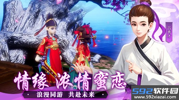 武林外传十年之约0.1折截图1