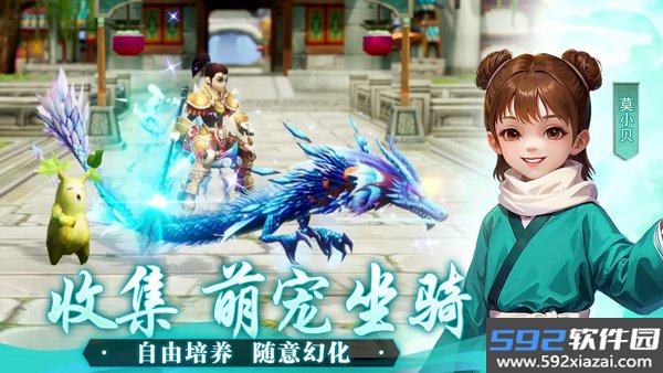 武林外传十年之约0.1折截图2