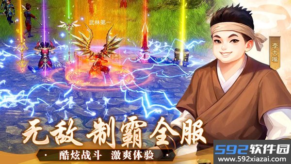 武林外传十年之约0.1折截图5