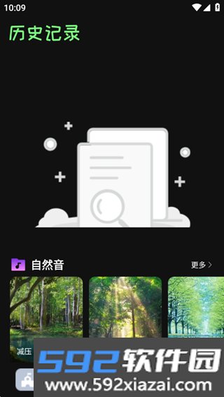 测声音分贝软件