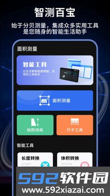 测声音分贝软件下载截图2