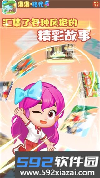 漫漫拾光官方版截图1