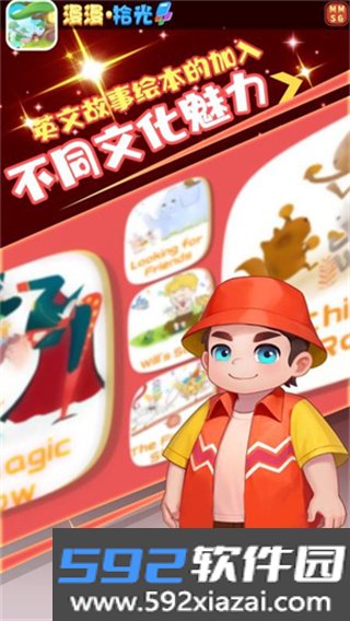 漫漫拾光官方版截图2