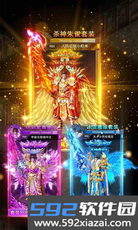 传奇国度手游召唤神兽版截图1