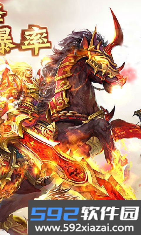 传奇国度手游召唤神兽版截图2