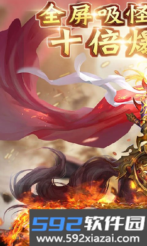 传奇国度手游召唤神兽版截图3