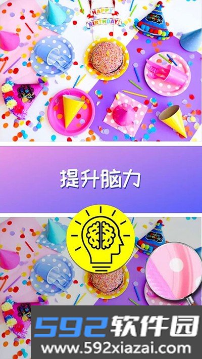 找茬我最强游戏下载截图3