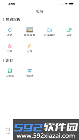 永川头条截图4