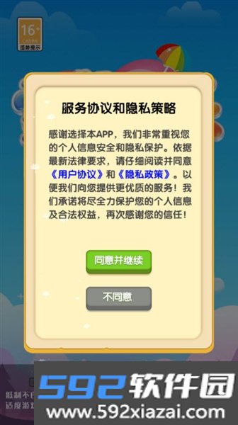 雪胆消消乐红包版截图1