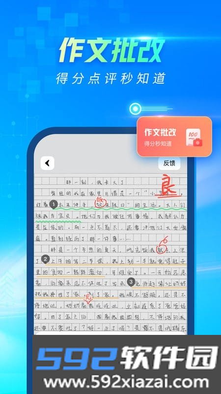 光速写作app截图2