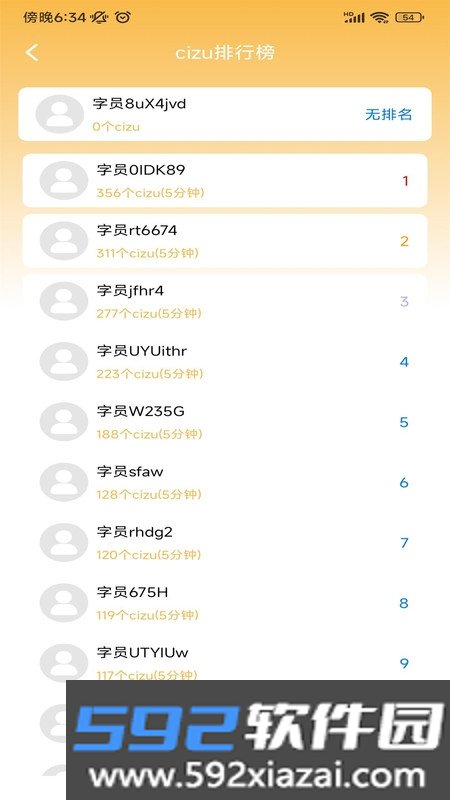 解压打字训练