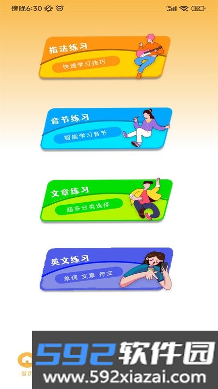 解压打字训练截图1