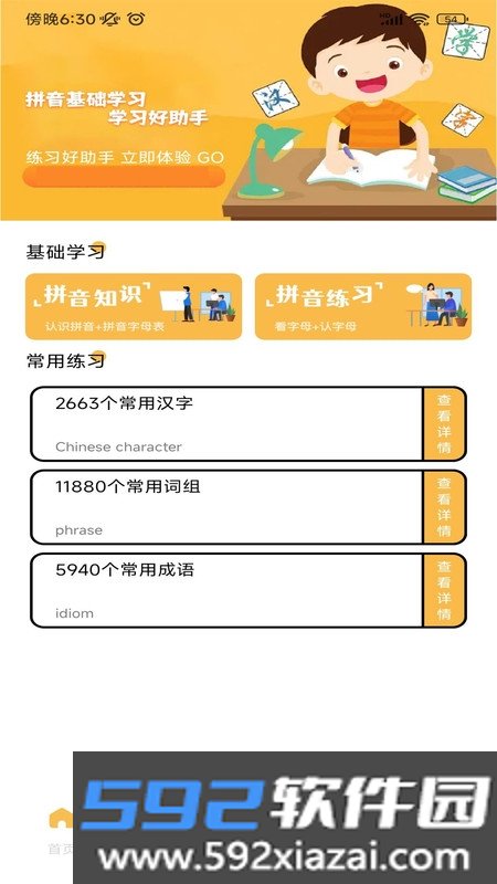 解压打字训练截图2
