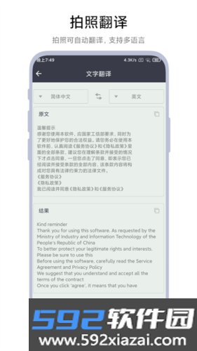 全能扫一扫安卓
