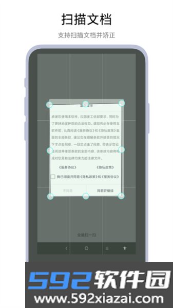全能扫一扫安卓官方版截图2