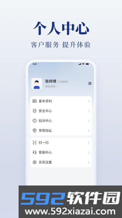 公务用车易官方最新版本截图4