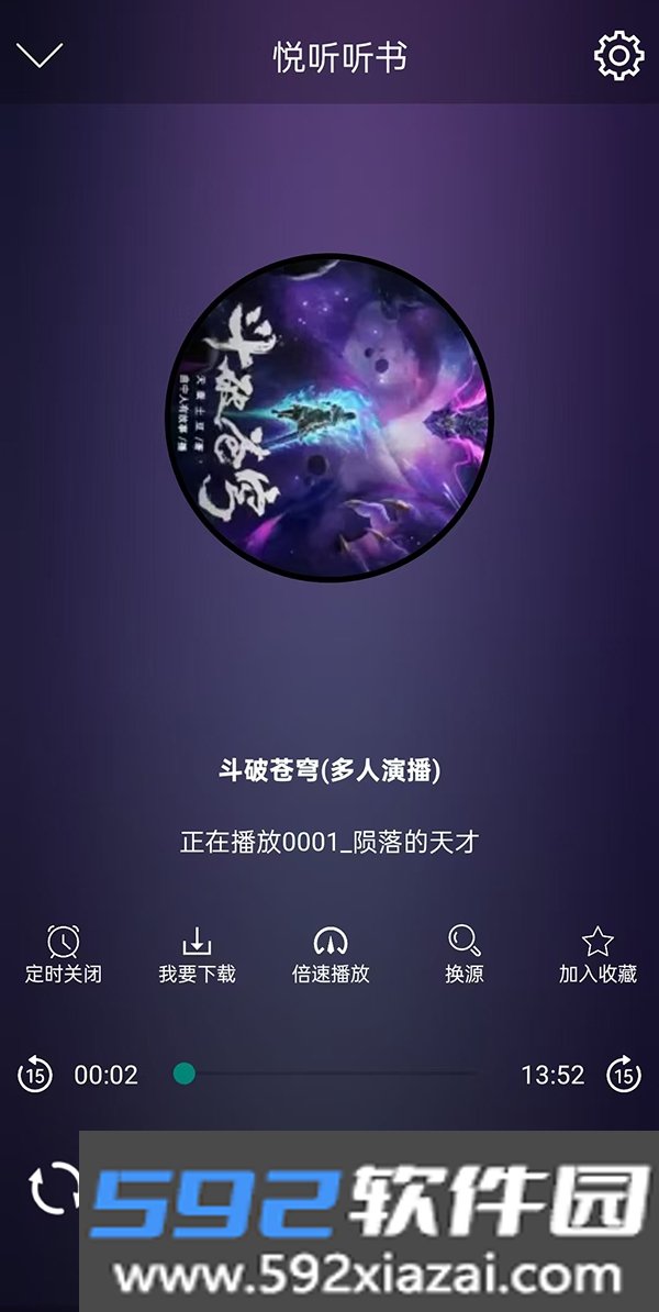 昊昊享听无广告版