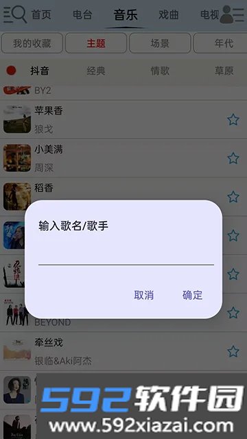 昊昊享听无广告版截图0