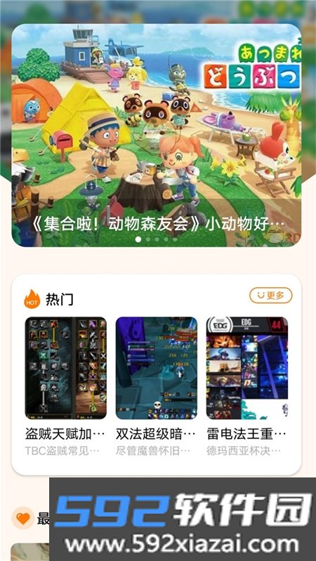3DM游戏盒子