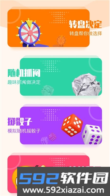 3DM游戏盒子手机版截图1
