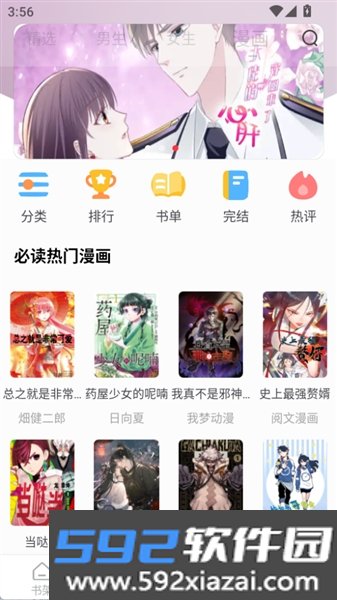 雨鹿阅读免广告版