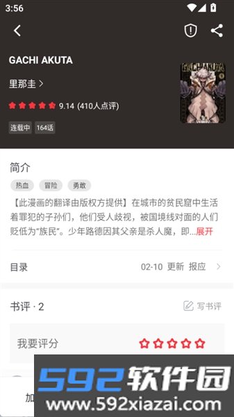 雨鹿阅读免广告版截图2