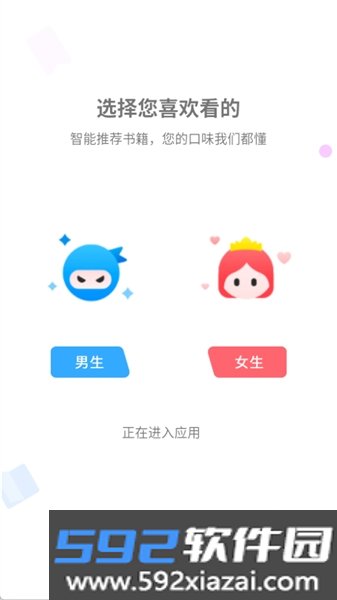 雨鹿阅读免广告版截图3