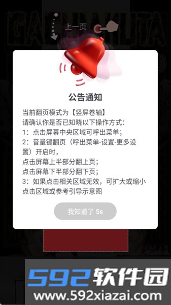 雨鹿阅读免广告版截图5