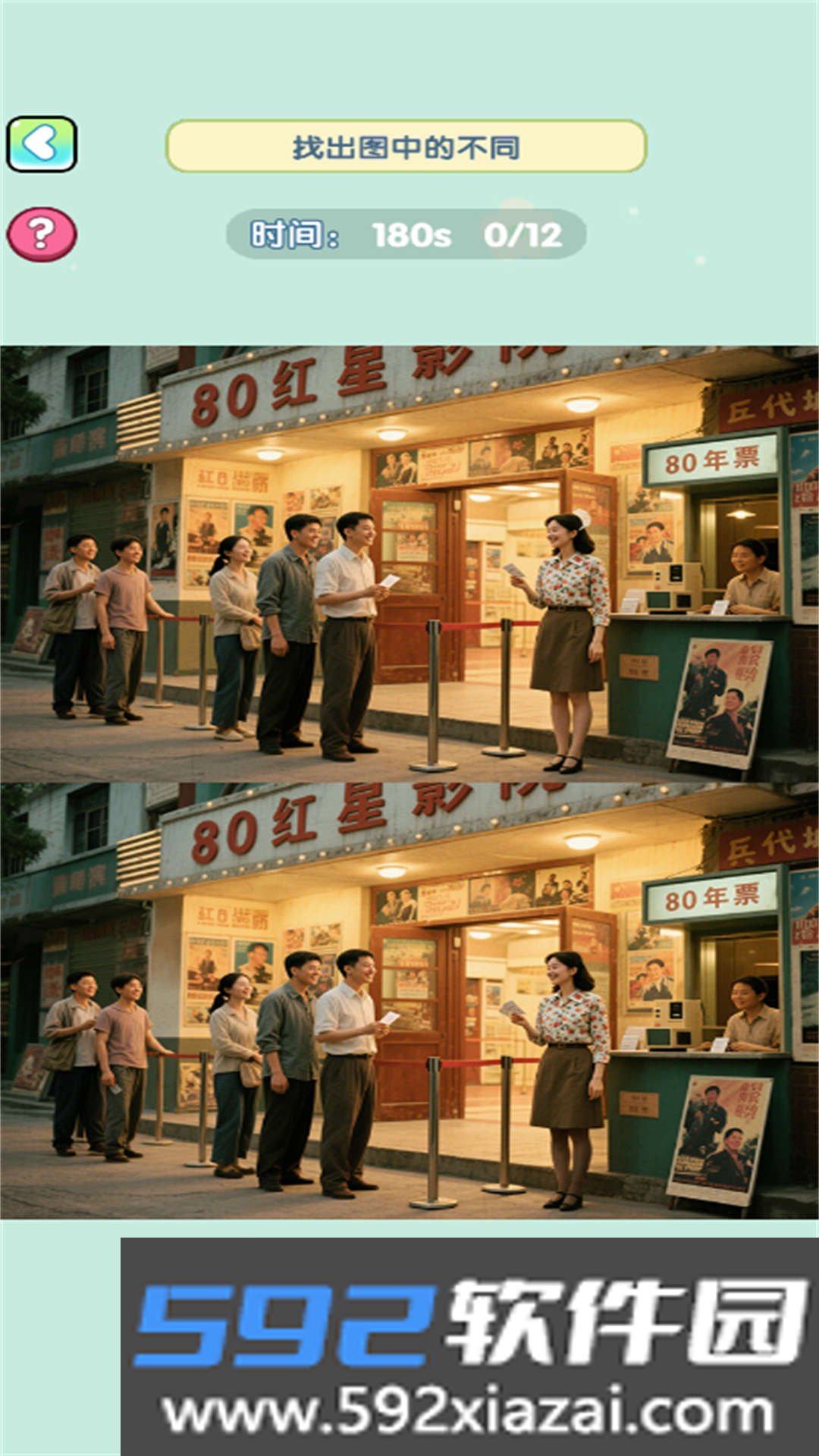 脑洞小爆炸游戏下载截图1
