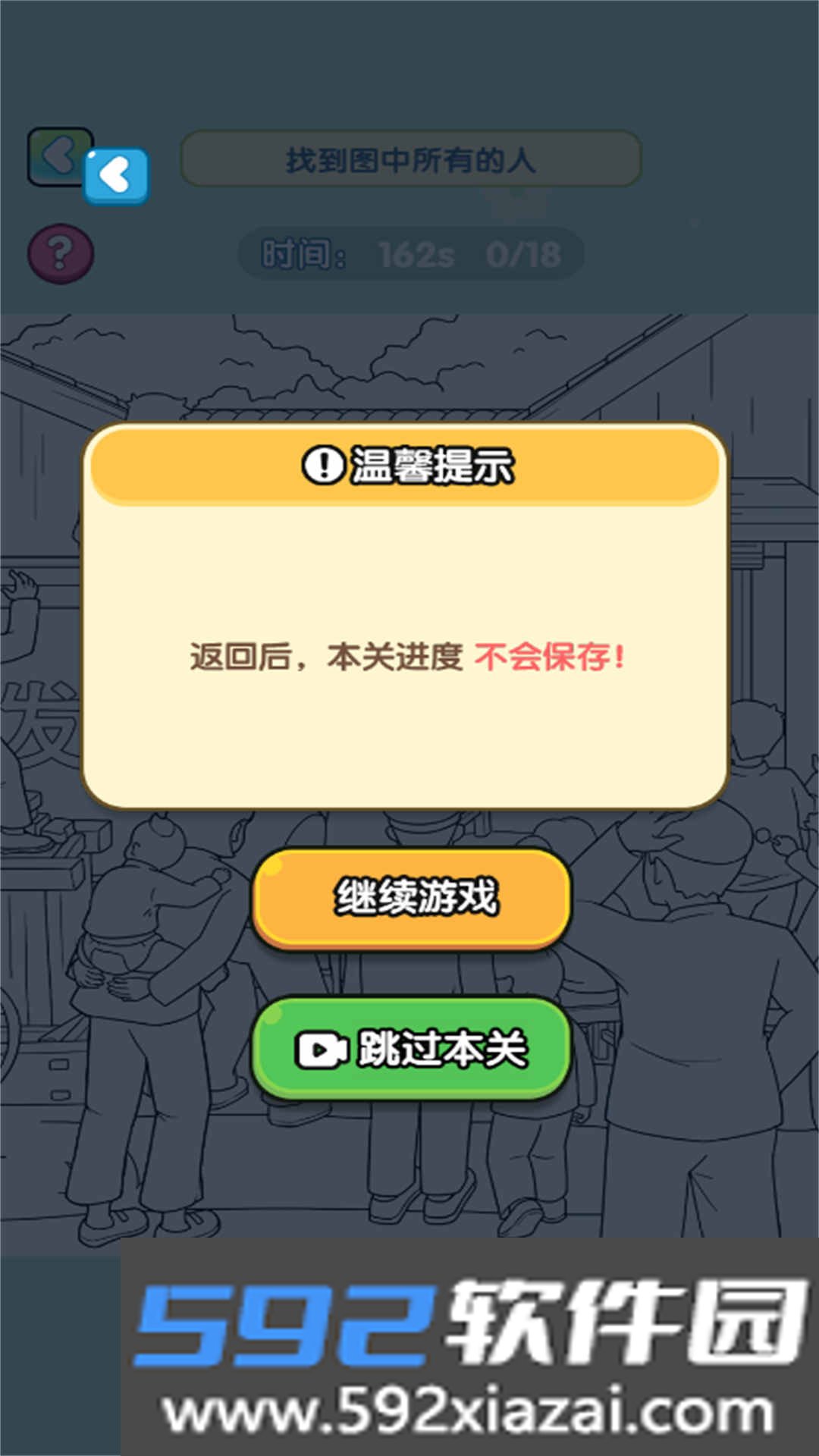 脑洞小爆炸游戏下载截图2