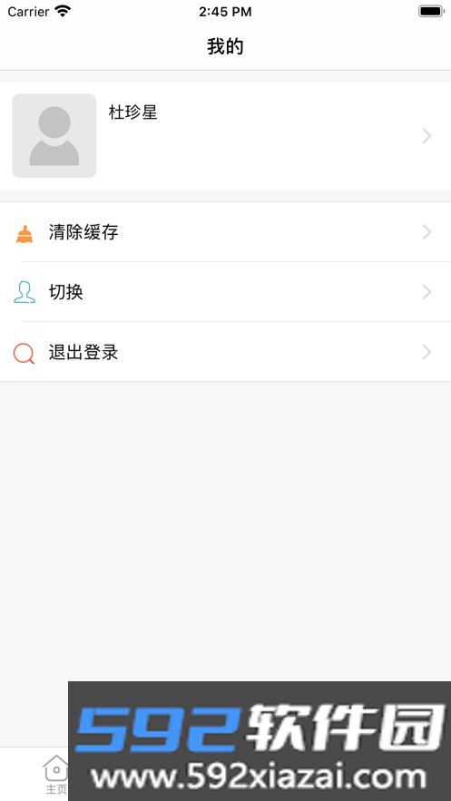 智慧安职app安卓版截图1