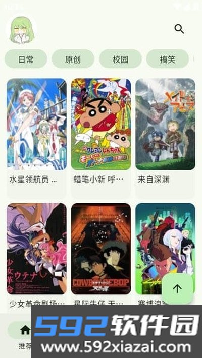 kazumi官网入口正版下载截图1