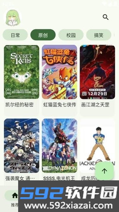 kazumi官网入口正版下载截图2