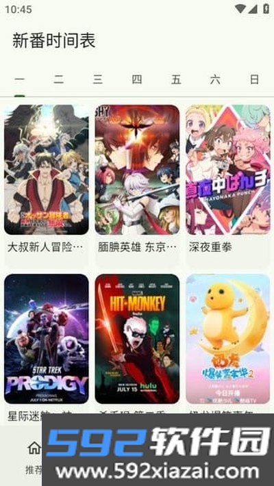 kazumi官网入口正版下载截图3