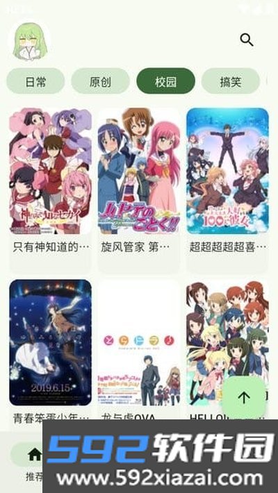 kazumi官网入口正版下载截图4
