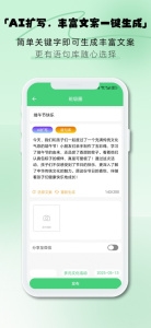 松果园丁app