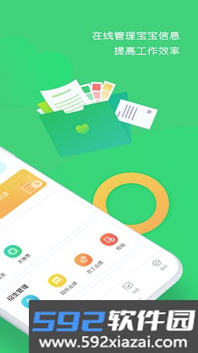 松果园丁app截图2