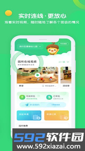 松果园丁app截图3