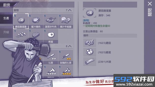 阿瑞斯病毒国际服下载(Ares Virus)截图2