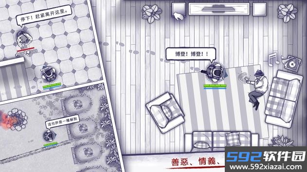 阿瑞斯病毒国际服下载(Ares Virus)截图3