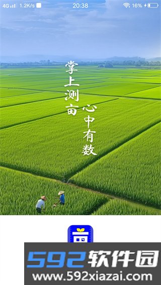 手机精准测亩仪软件