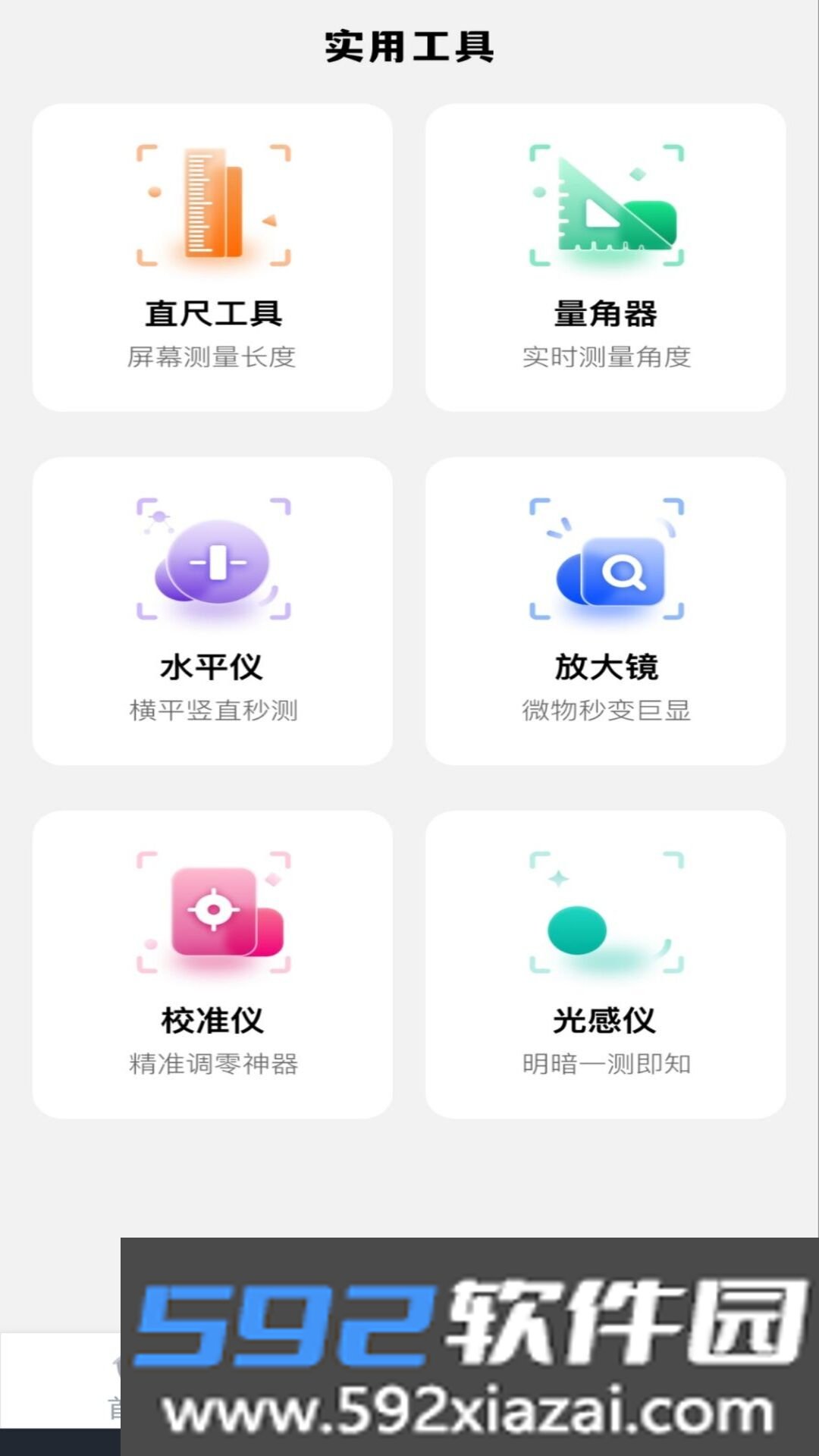 手机精准测亩仪软件下载截图3