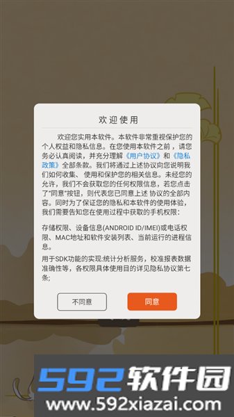 猫腻小说阅读器app
