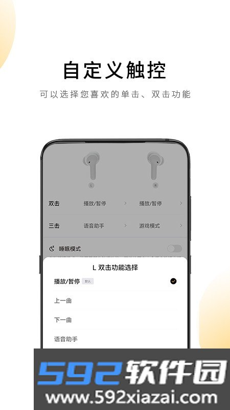 qcy蓝牙耳机软件最新版截图1