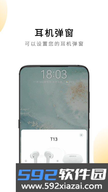 qcy蓝牙耳机软件最新版截图2