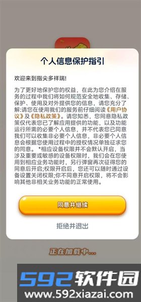 指尖多祥瑞红包版截图1