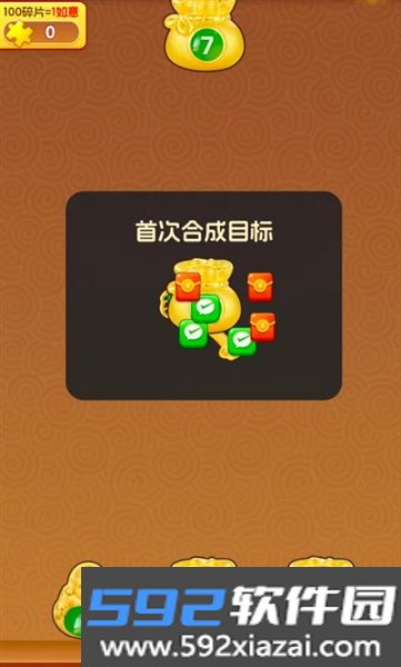 指尖多祥瑞红包版截图2