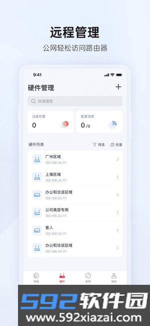 贝锐蒲公英管理平台
