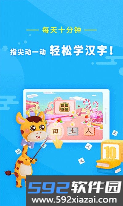 哆哆识字安卓版截图1