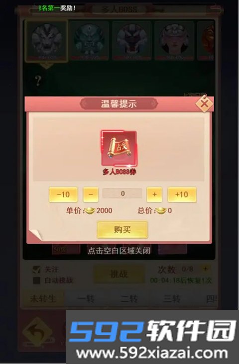 山海剑途红包版2026